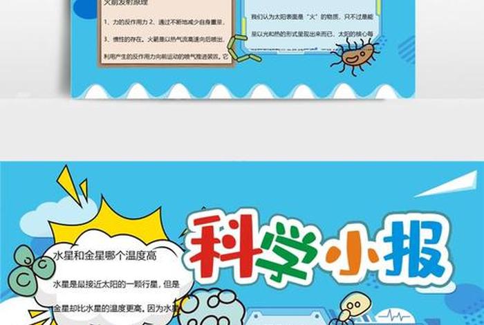 科学知识科普君；科学知识小科普
