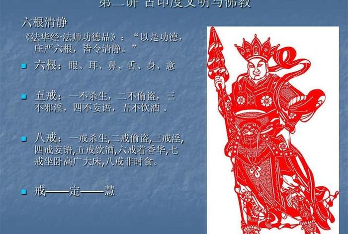 古印度佛学 - 印度佛学渊源略讲