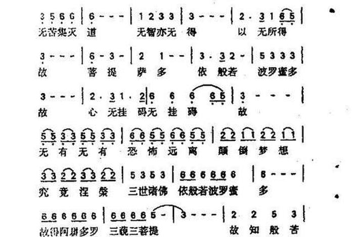 小度小度佛教歌曲（小度小度来一首佛歌）