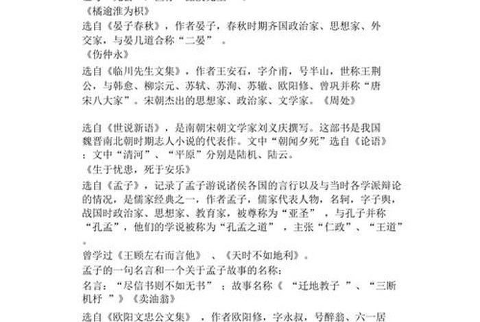 佛学常识文言文怎么说的；佛学常识文言文怎么说的好