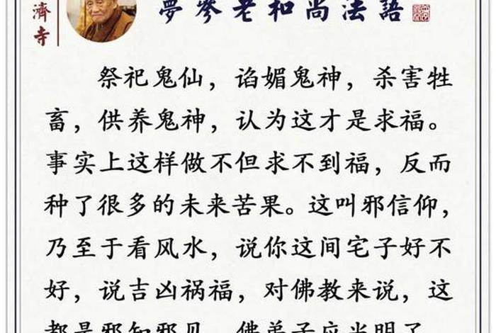 分享佛法（分享佛法好处）