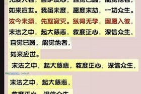 佛经佛语词典；佛经 词