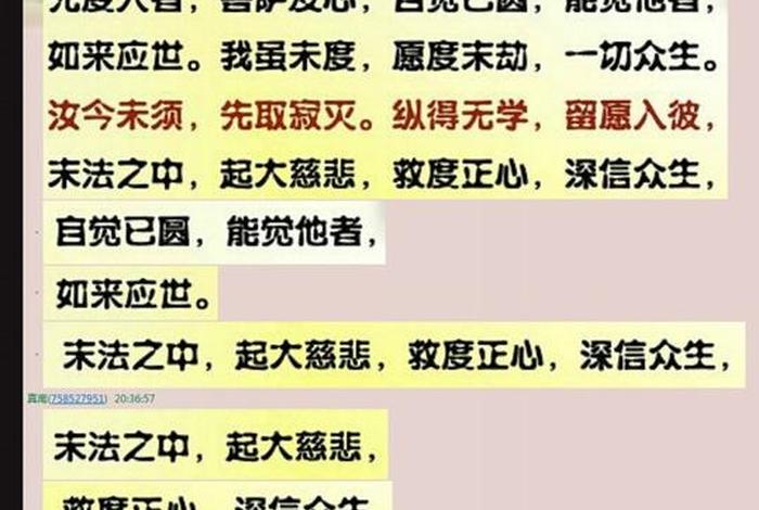 佛经佛语词典；佛经 词