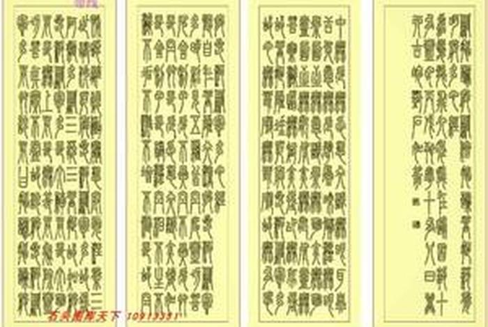 佛教书法石刻图片欣赏，佛教书法内容精选