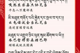 佛教文案藏文短句（藏传佛教美文）