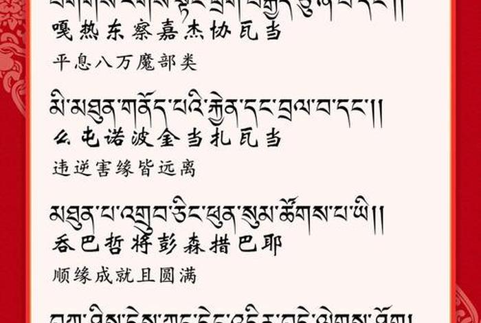 佛教文案藏文短句（藏传佛教美文）