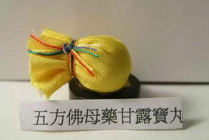 佛家什么叫甘露丸；佛家甘露丸原料