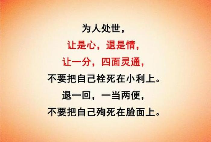 佛教讲为人处世之道；佛教讲为人处世之道的句子