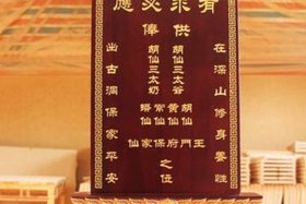 佛教牌位全图 佛教牌匾图片大全