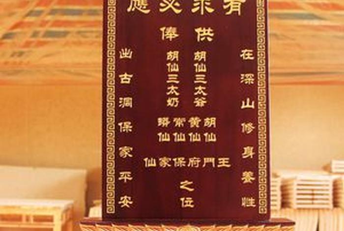 佛教牌位全图 佛教牌匾图片大全