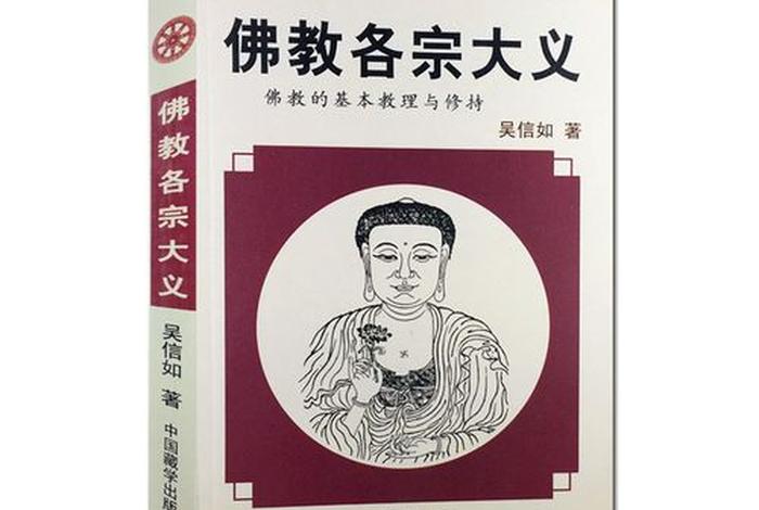 对佛教律宗的认识、对佛教律宗的认识是什么