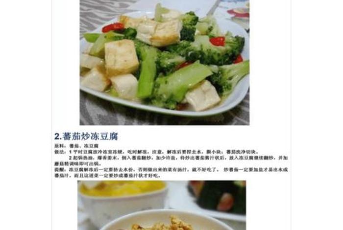 佛教食谱基础知识有哪些 佛教菜肴