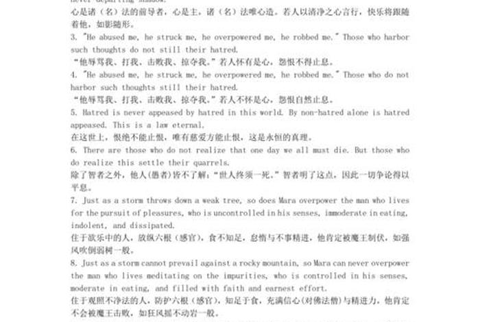 佛教用英语怎么写,佛教 英语怎么说 佛教用英语怎么写,佛教 英语怎么说
