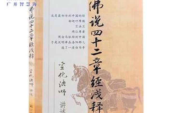 推荐佛教知识的书籍 - 佛学知识书籍