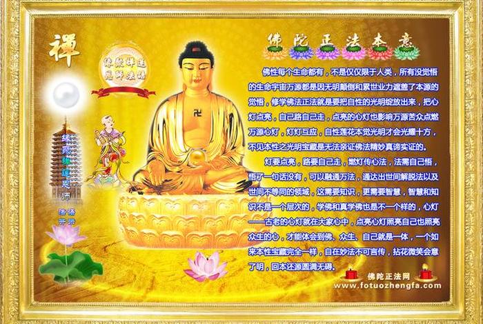 佛陀说的无明是什么意思（佛教说无明是啥意思）