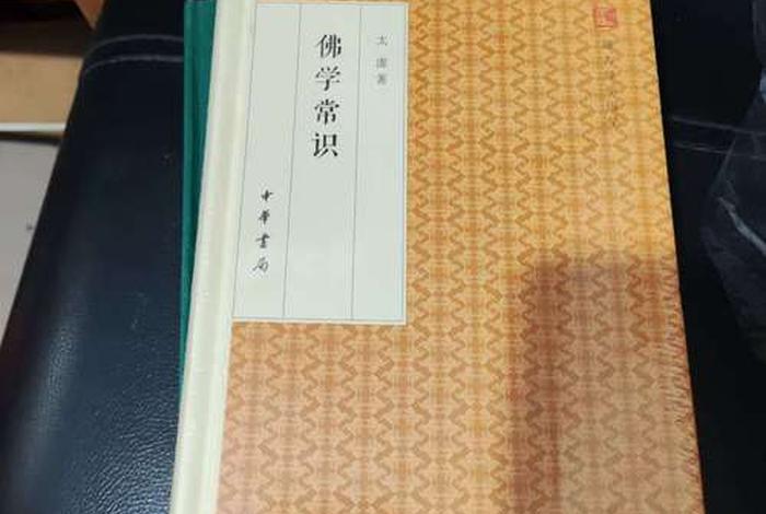 佛学常识迅雷下载链接 佛学常识课本
