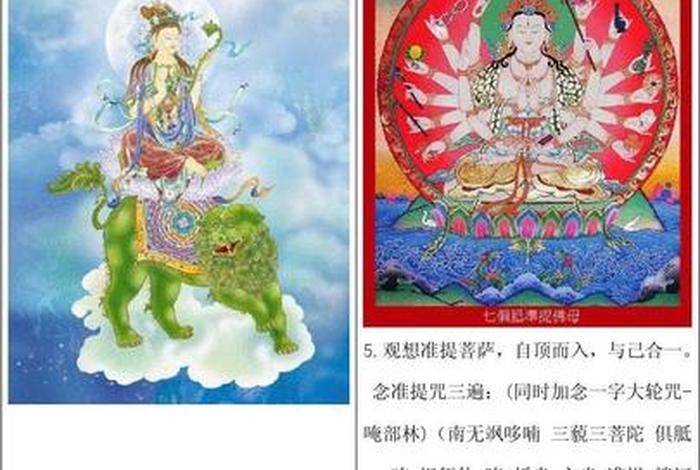 佛教ip 佛教i施食仪轨