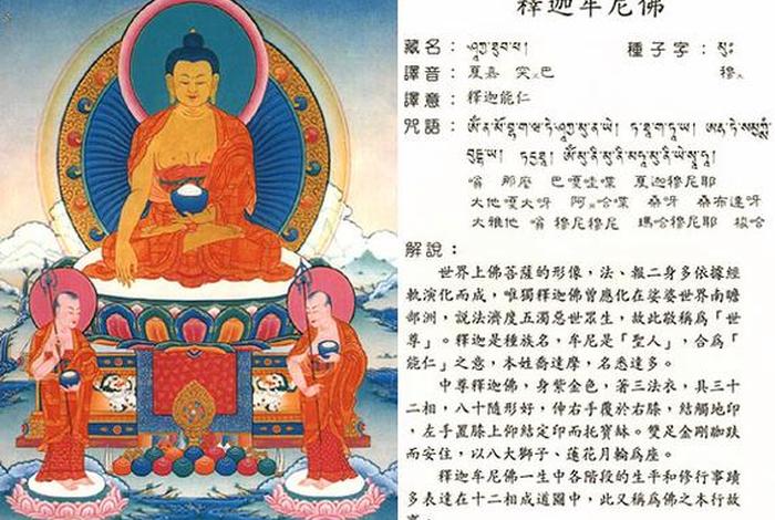 佛心咒讲解 佛心咒功德