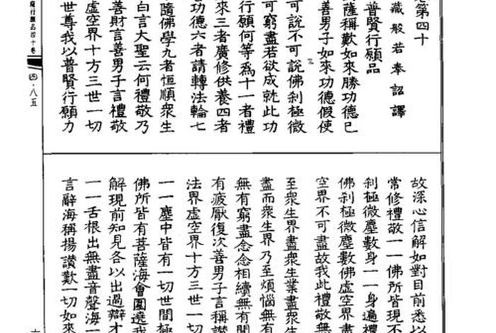 华严经善知识品经文；华严经善知识的功德