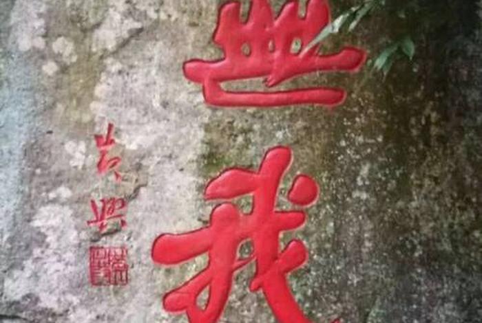 佛教无我的境界是什么意思，佛教无我的境界是什么意思呀