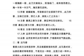 佛教点香时念什么咒语；佛教点香的意义