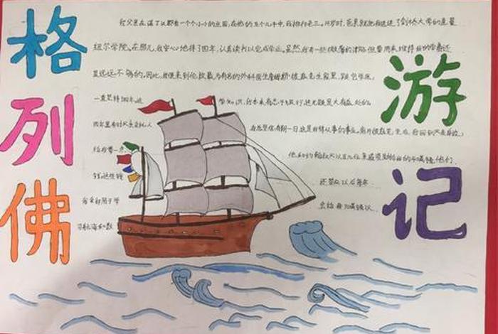 关于佛教知识笔记的手抄报怎么画 - 佛教相关知识点