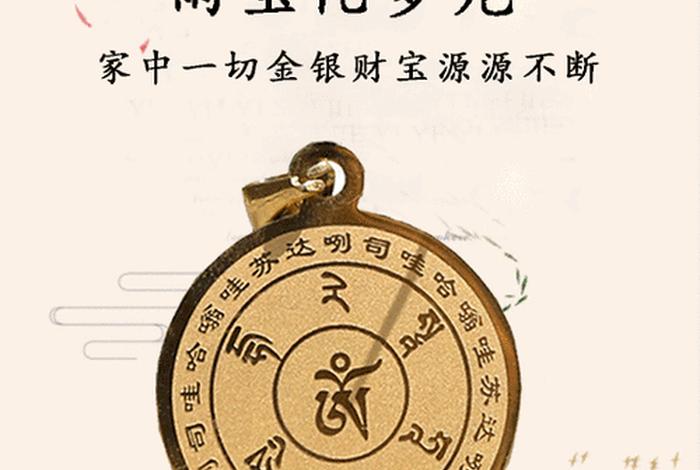 佛教生财的方法（佛教生财咒语）