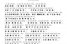 佛教里面的地藏经是什么 佛教里面的地藏经是什么意思