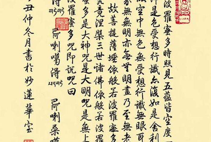 佛教经文100部（佛教经文大全句子）