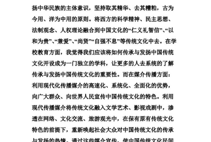 中国传统文化佛教论文，佛教文化的论文