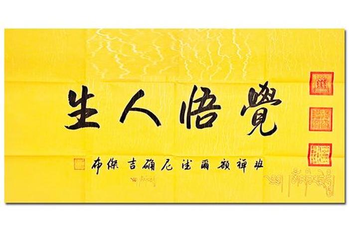 佛教绘画理论知识大全图片；佛教绘画书法艺术