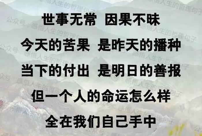 佛教世事无常(世事无常的禅语) 佛教世事无常(世事无常的禅语)