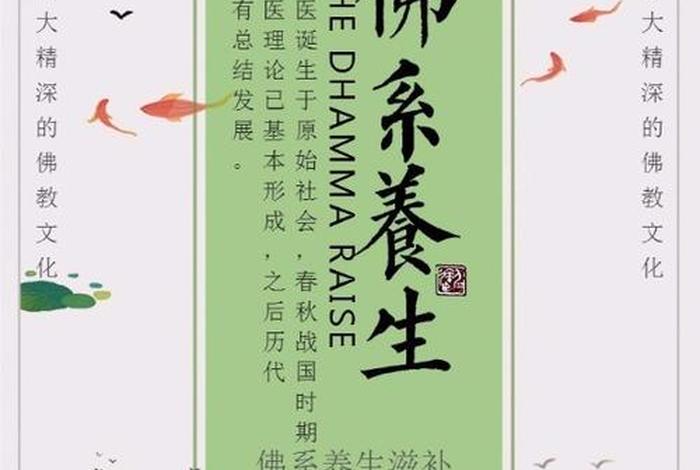 佛教有关养生知识 佛教的养生理念