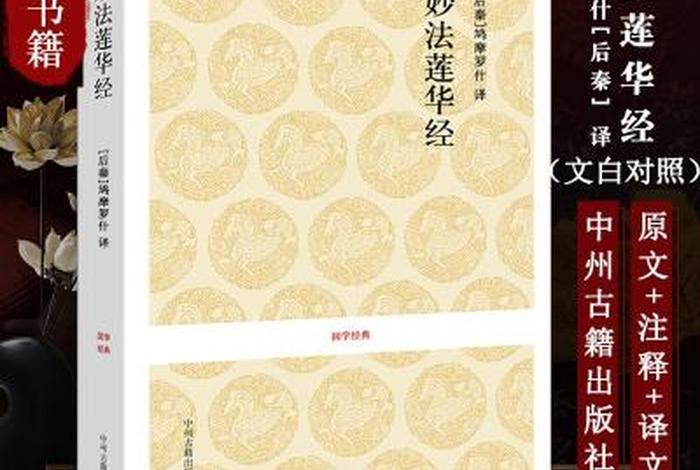 百度热搜佛教知识大全书籍有哪些，佛教知识入门书籍