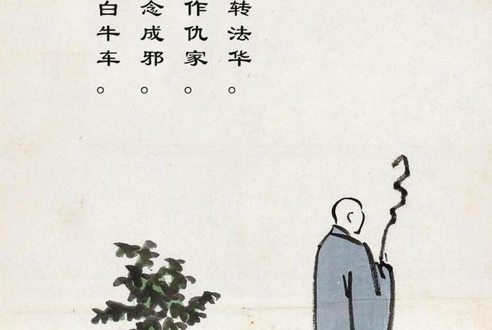 出离心是修行解脱的基础,出离心对菩萨道修行有什么必要 出离心是修行解脱的基础,出离心对菩萨道修行有什么必要