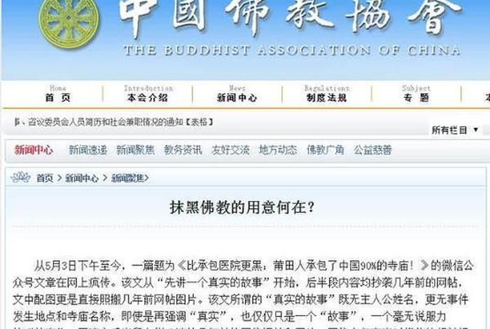 佛教知识在哪个公众号看 佛教知识在哪个公众号看比较好