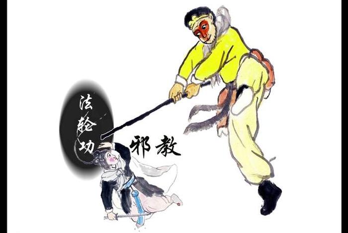 佛教里的邪教 佛教邪术包括哪些