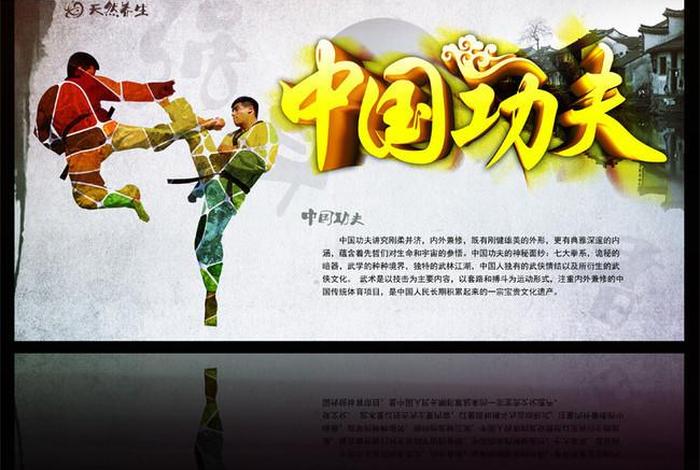 我们常说功夫,功夫一词是佛教的专有名词 - 功夫是我们中国的什么