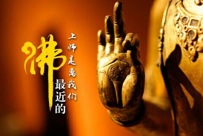 依止善知识为入道根本心得，如何依止善知识第一课串讲