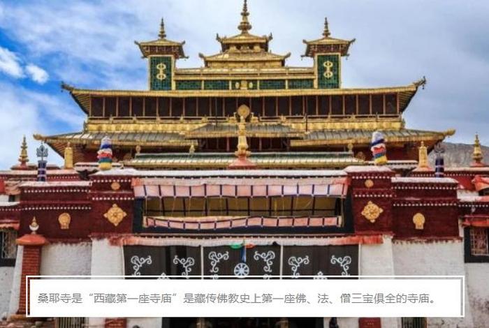 藏传佛教寺院介绍（藏传佛教寺庙排名前100）