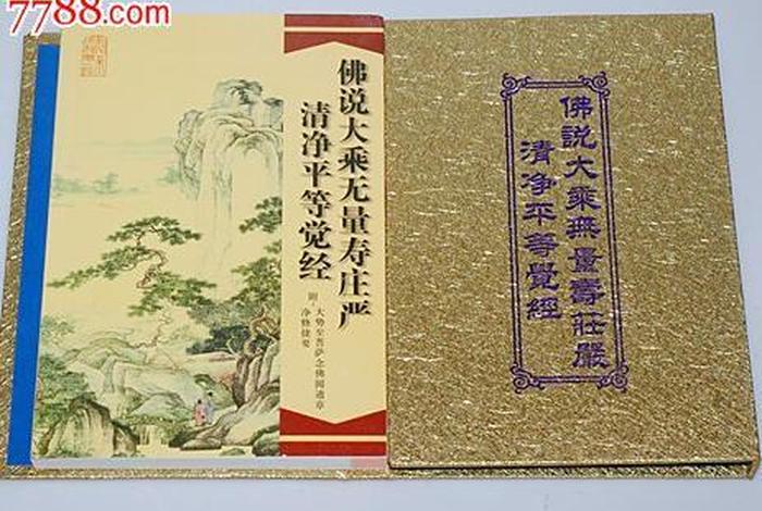 少林寺佛书 少林寺佛书可以拿吗