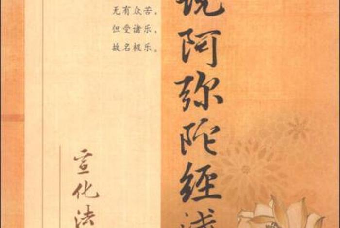 值得一看的佛学书籍（值得一看的佛学书籍推荐）
