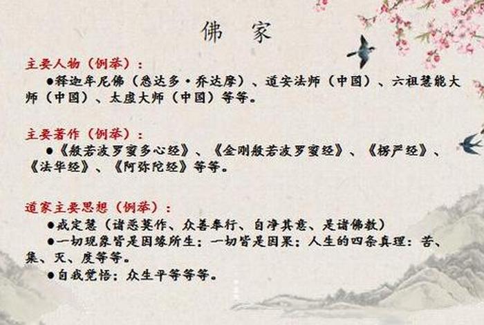 国家对佛教的最新规定（国家对佛教的看法）