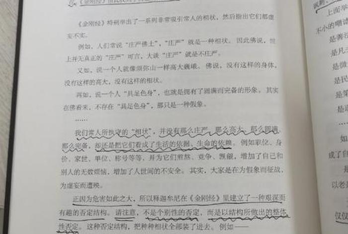 佛教的事余秋雨读后感 余秋雨 佛教的事