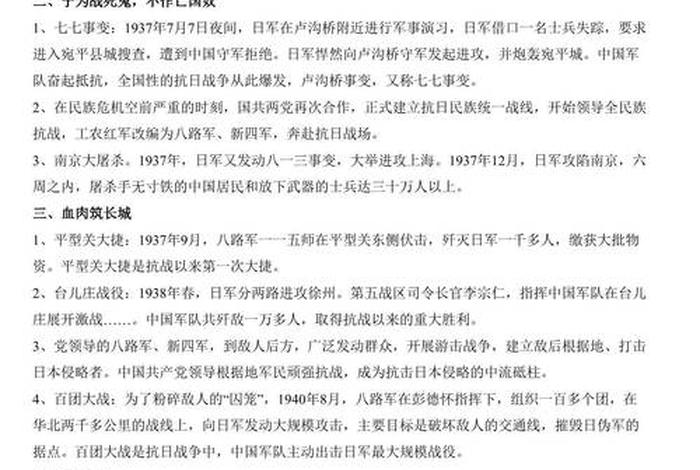 初中历史主要讲哪些知识点，初中历史主要讲哪些知识点和内容