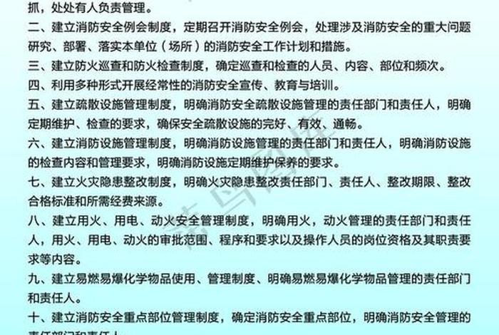 佛教消防知识培训视频大全 佛教寺院消防安全管理制度