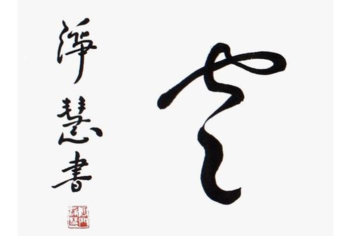 佛教的五蕴皆空是什么意思？ - 佛家说的五蕴皆空五蕴是什么