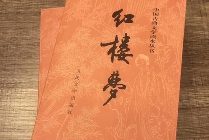 红楼梦中的佛教文化（红楼梦中的佛教文化内涵）
