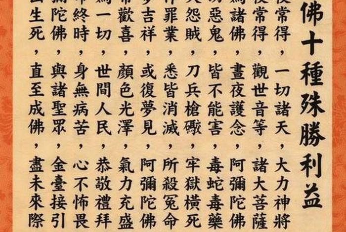 佛教开光的真正含义 佛教开光方法与口诀