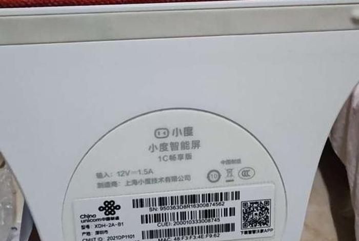 小度